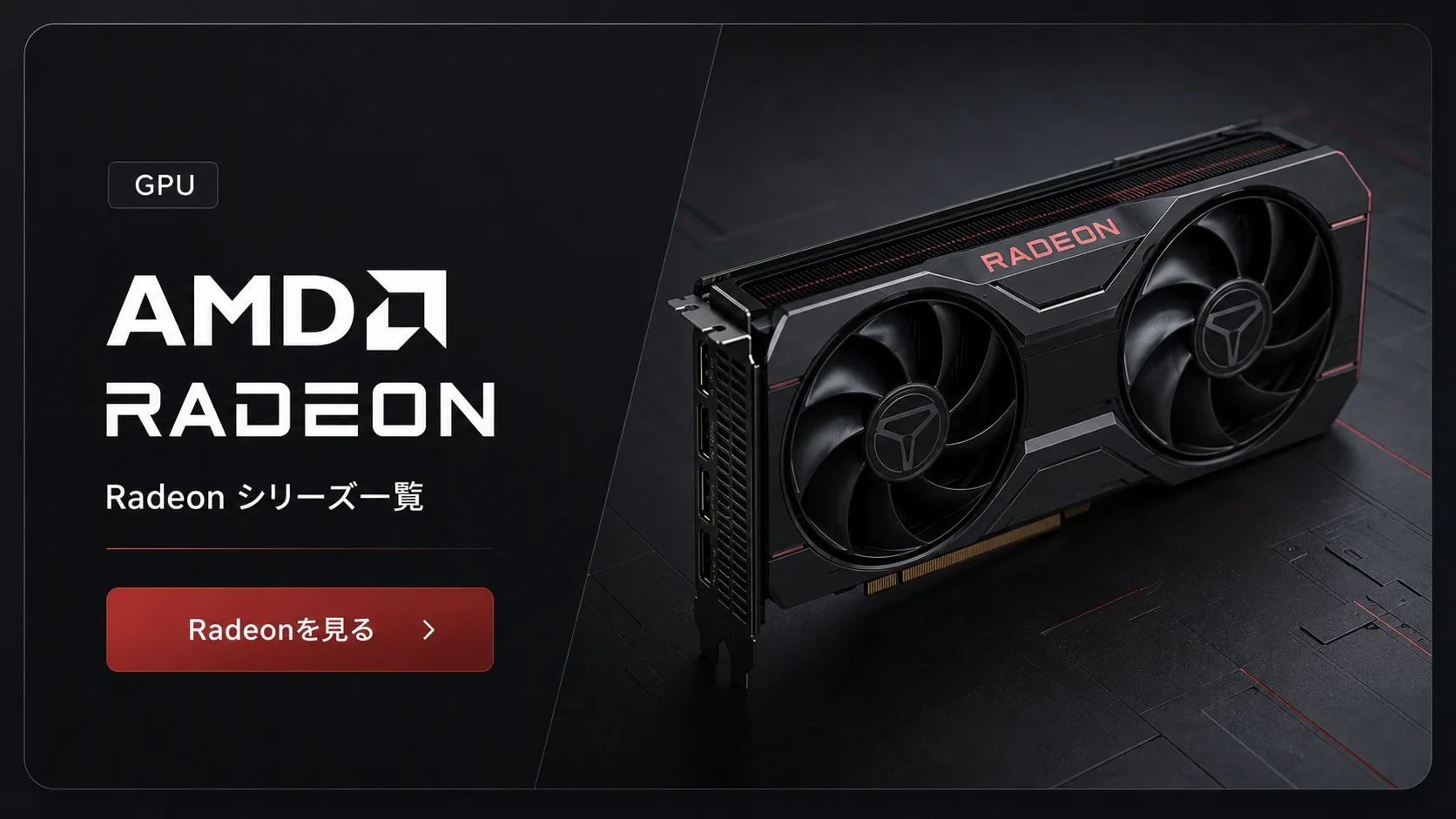 RADEON