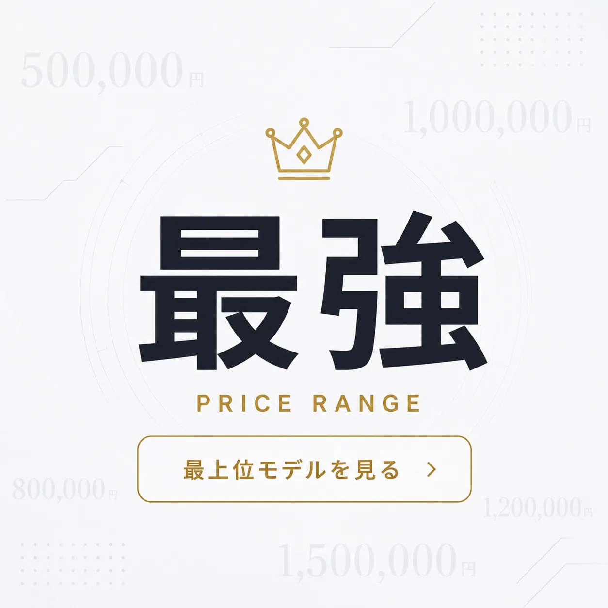 40万円〜